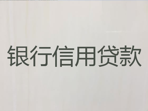 张家界贷款正规公司